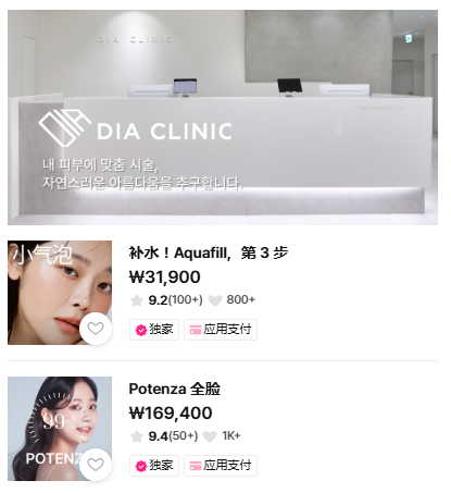 2025韓國自由行+醫美一站搞定!弘大人氣醫美診所推薦4選(外國人也能安心) 5 屏幕截图 2025 04 28 164221