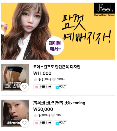 2025韓國自由行+醫美一站搞定!弘大人氣醫美診所推薦4選(外國人也能安心) 6 屏幕截图 2025 04 28 164344